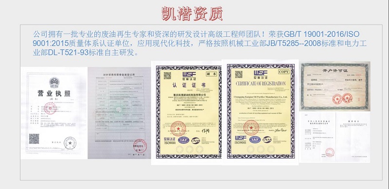 凱潛濾油機資質 凱潛濾油機資質